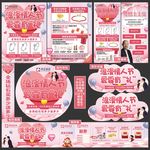 情人节