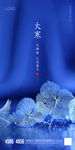 大寒