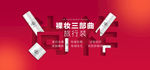 创意化妆品海报