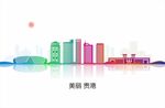 贵港