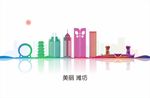 潍坊