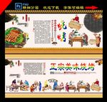 烧烤