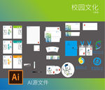 学校VI