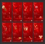 新年春节刷屏单图