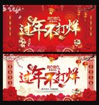 过年不打烊