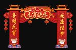 元宵节门头