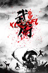 武术招生