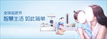 海尔空调品质节banner