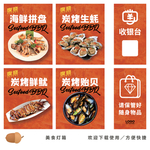 海鲜灯箱