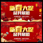 新春