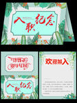 入职周年纪念贺卡