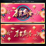 春节海报