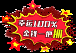 爆炸贴图片 爆炸图案