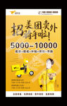 美团外卖 美团专送 骑手招聘