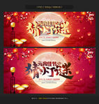 元宵节