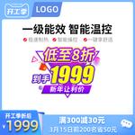 天猫开工季主图直通车家装节模板