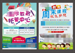 教育单页