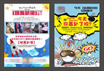 轰趴馆单页