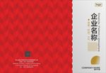 企业画册封面