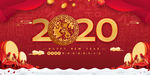 2020年新年鼠年