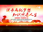 读书