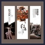 红木文化展板