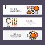 美食米线海报