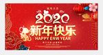 新年快乐图片