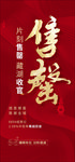 售罄微信