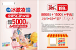 联通 冰激凌 金融分期 支付宝