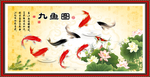 九鱼图