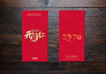 开红门金色红包