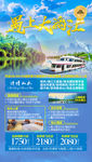 桂林旅游海报 漓江旅游海报