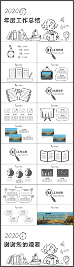 手绘学院风工作汇报PPT