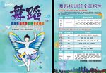 舞蹈培训图片