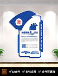 中国警察廉政宣言警营文化墙