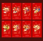 春节微信