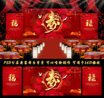 寿宴舞台