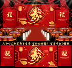 寿宴舞台