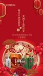 新年春节微信朋友圈刷屏
