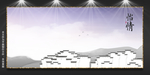 乡村