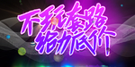 商场降价广告