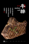 牛排