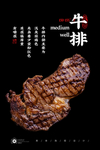 牛排