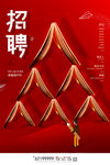 创意实习生招聘广告
