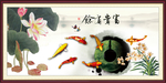 富贵有余