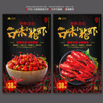 麻辣小龙虾