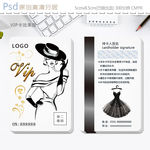 时尚女装vip会员卡设计