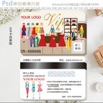 时尚女装店vip会员卡设计