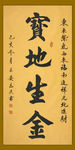 书法 诗歌 字画 诗人 字帖